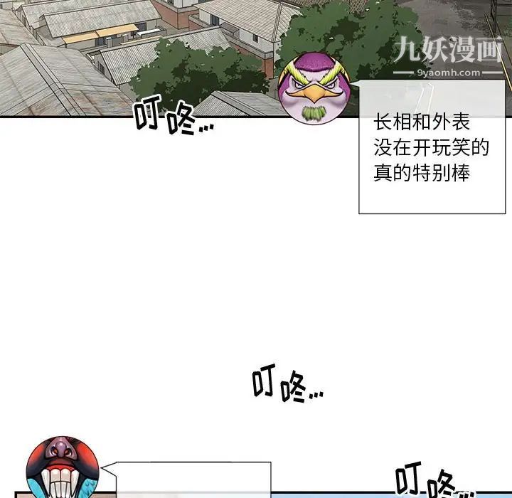《与两姐妹的同居生活》漫画 第33話