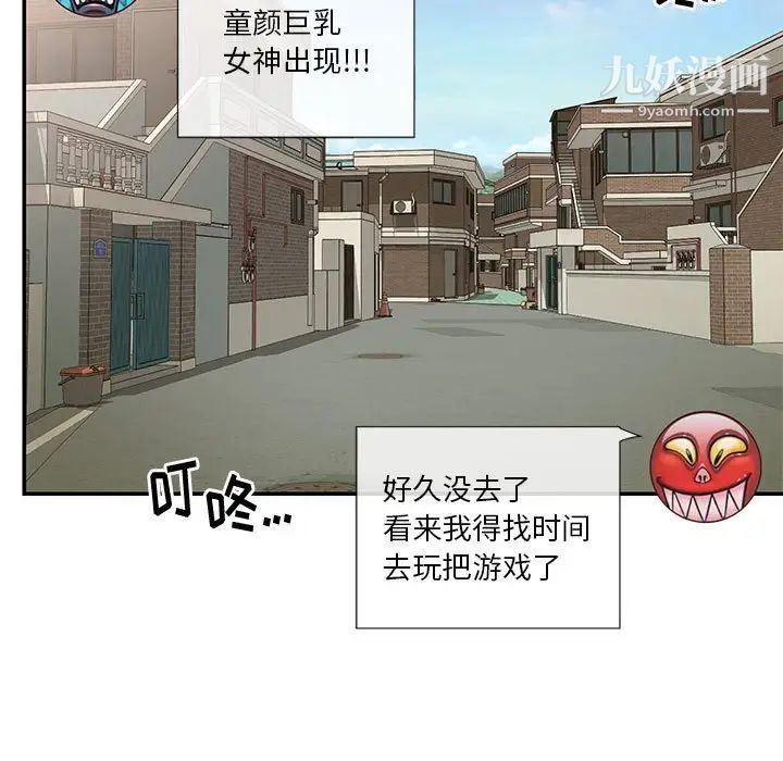 《与两姐妹的同居生活》漫画 第33話