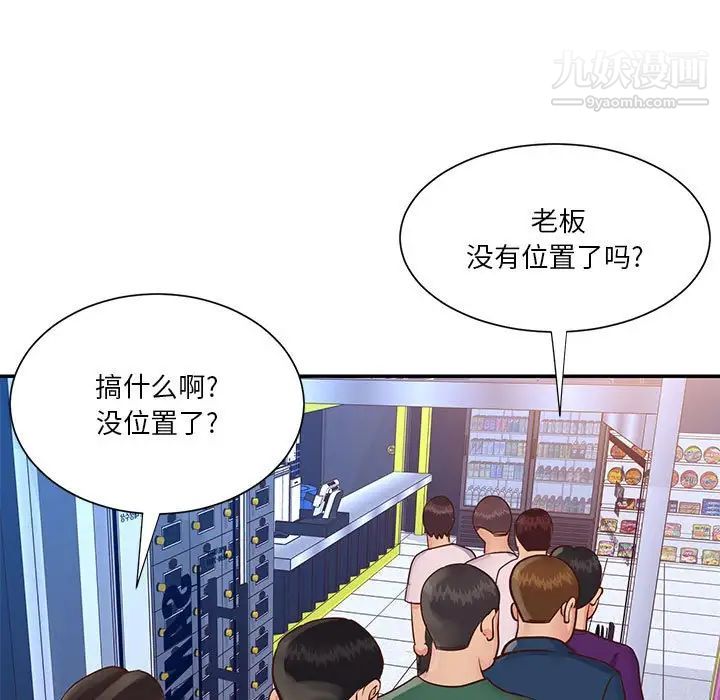 《与两姐妹的同居生活》漫画 第33話
