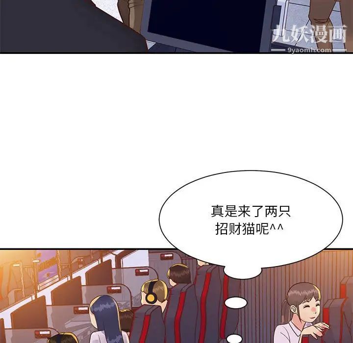 《与两姐妹的同居生活》漫画 第33話