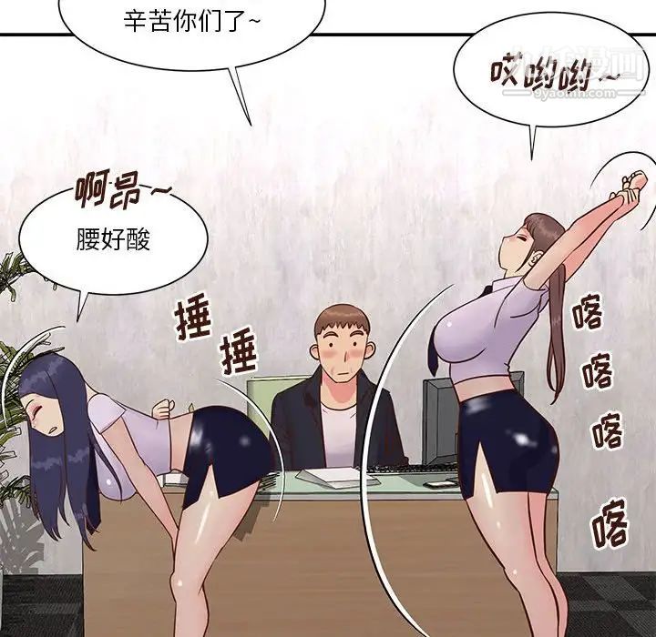 《与两姐妹的同居生活》漫画 第33話