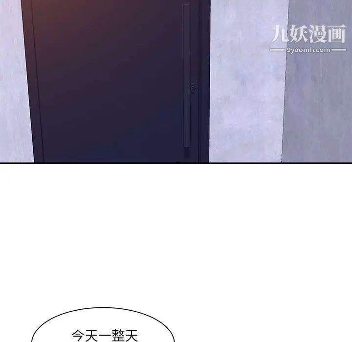 《与两姐妹的同居生活》漫画 第33話