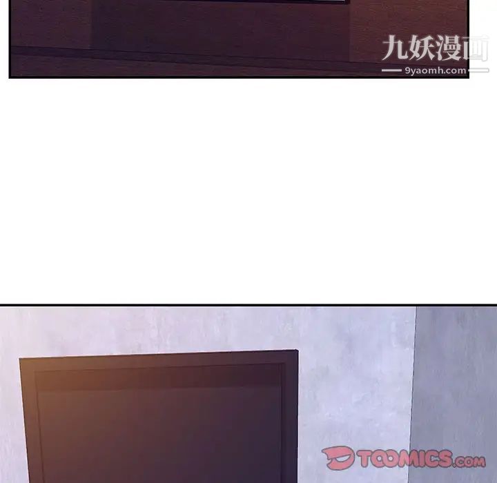 《与两姐妹的同居生活》漫画 第33話