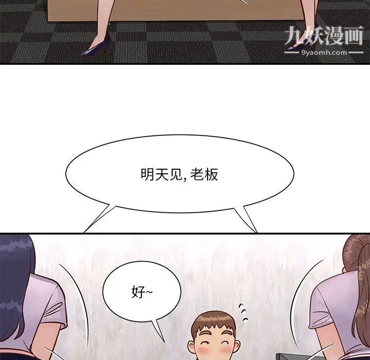 《与两姐妹的同居生活》漫画 第33話