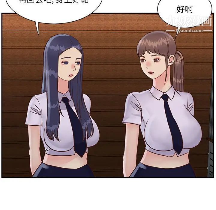 《与两姐妹的同居生活》漫画 第33話