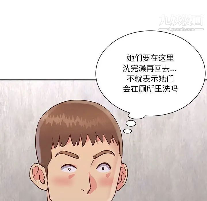 《与两姐妹的同居生活》漫画 第33話