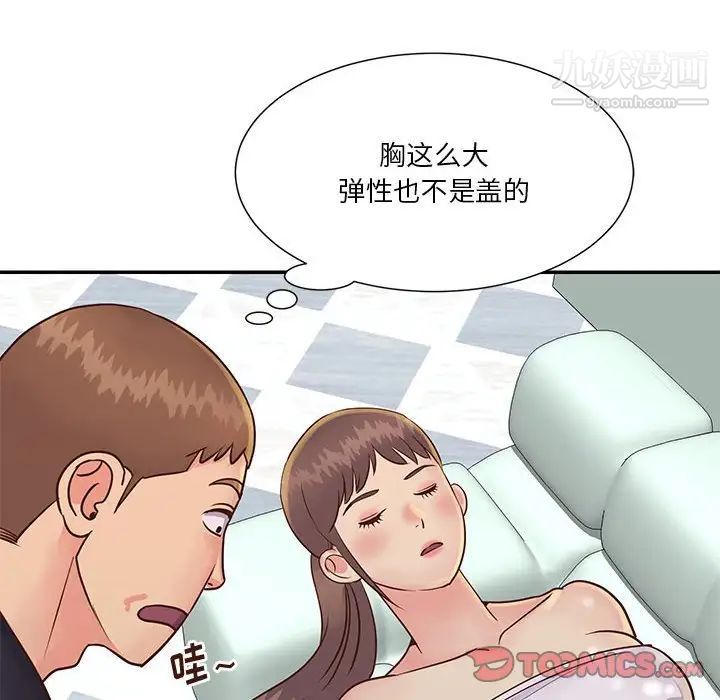 《与两姐妹的同居生活》漫画 第33話