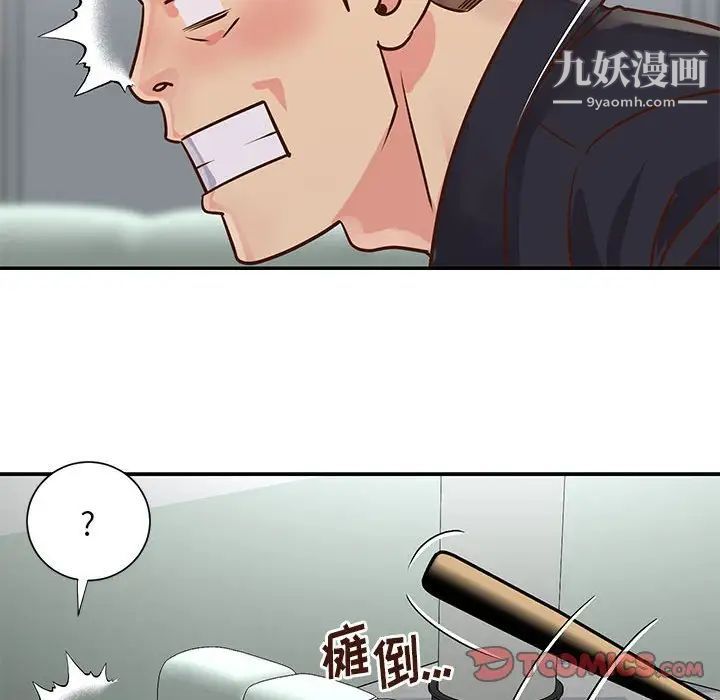 《与两姐妹的同居生活》漫画 第33話