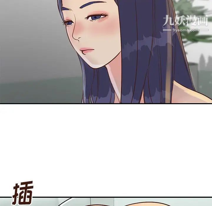 《与两姐妹的同居生活》漫画 第33話