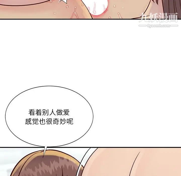 《与两姐妹的同居生活》漫画 第33話
