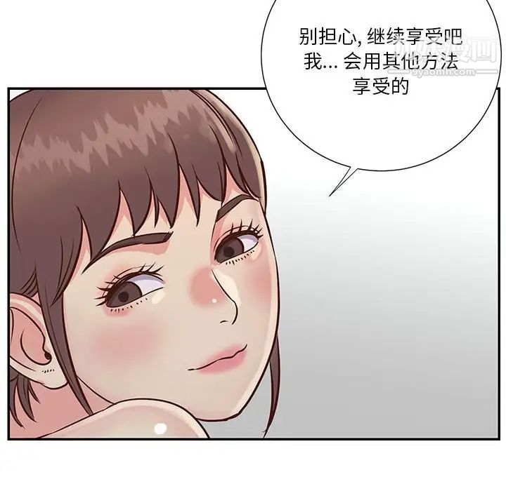 《与两姐妹的同居生活》漫画 第33話