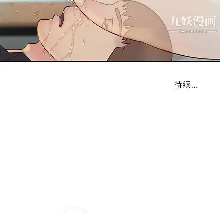 《与两姐妹的同居生活》漫画 第33話