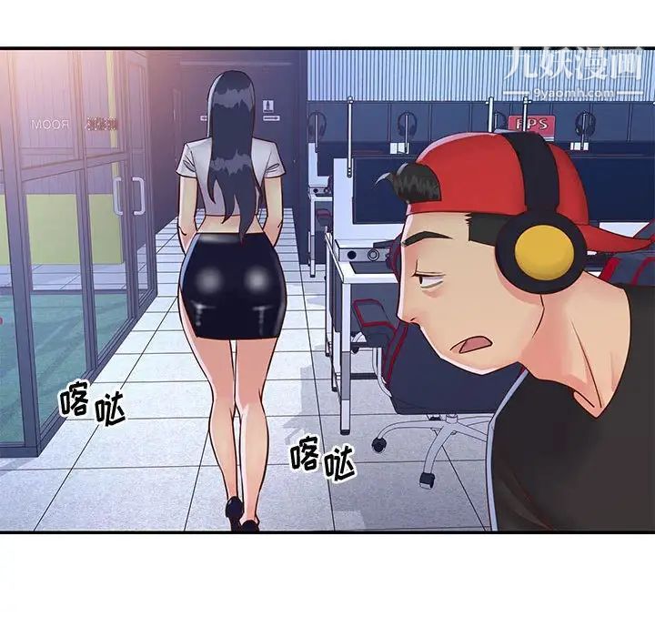 《与两姐妹的同居生活》漫画 第33話