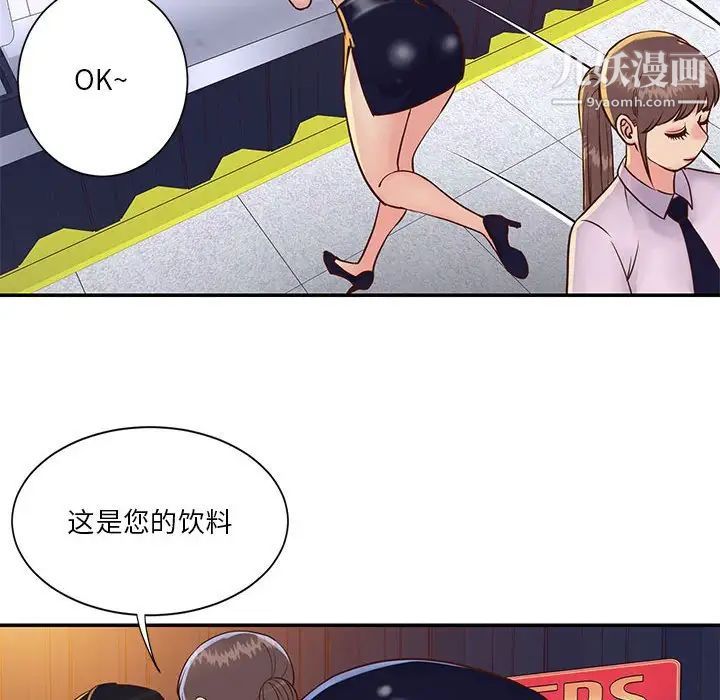 《与两姐妹的同居生活》漫画 第33話