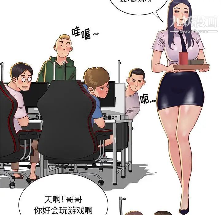 《与两姐妹的同居生活》漫画 第33話