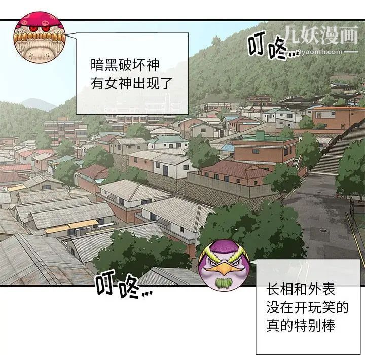 《与两姐妹的同居生活》漫画 第33話