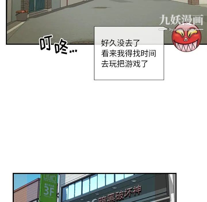《与两姐妹的同居生活》漫画 第33話