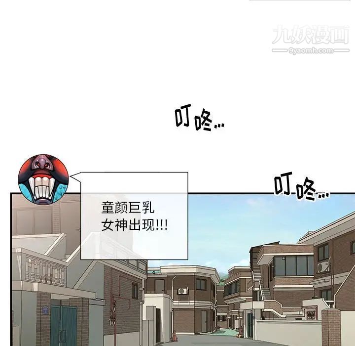 《与两姐妹的同居生活》漫画 第33話