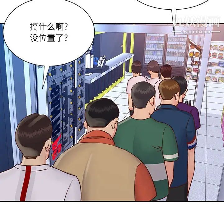 《与两姐妹的同居生活》漫画 第33話