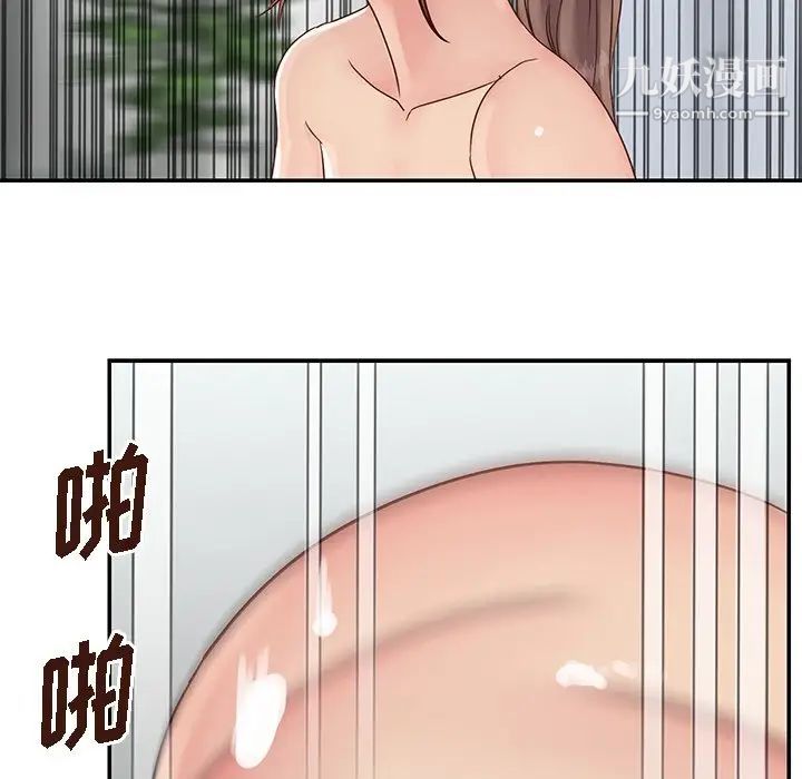 《与两姐妹的同居生活》漫画 第34話