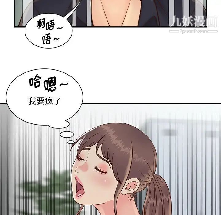 《与两姐妹的同居生活》漫画 第34話