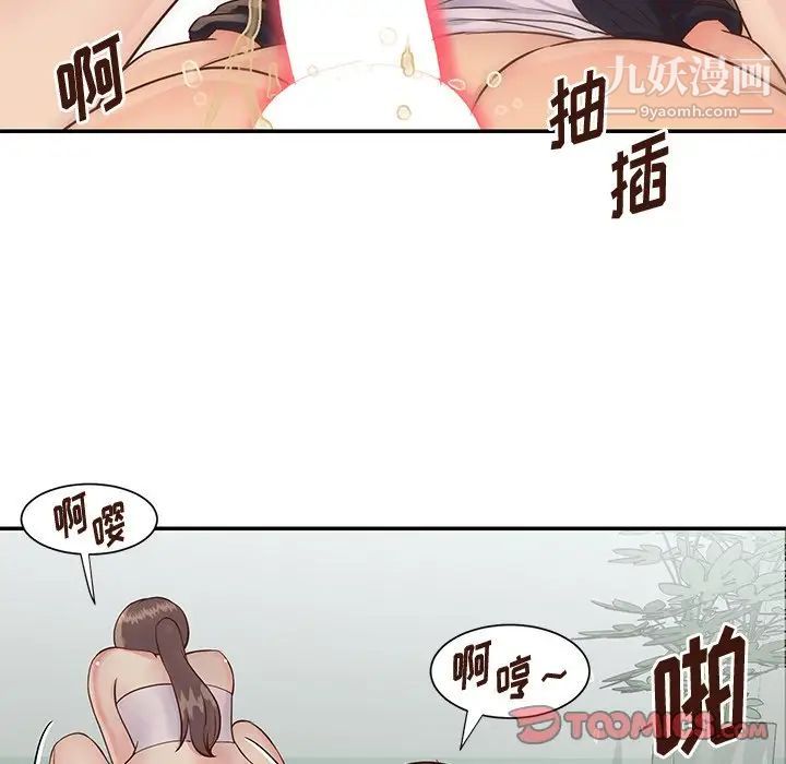 《与两姐妹的同居生活》漫画 第34話