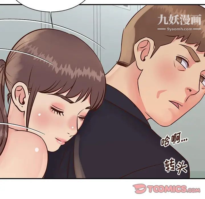 《与两姐妹的同居生活》漫画 第34話