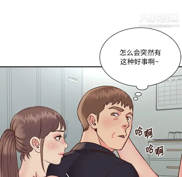 《与两姐妹的同居生活》漫画 第34話