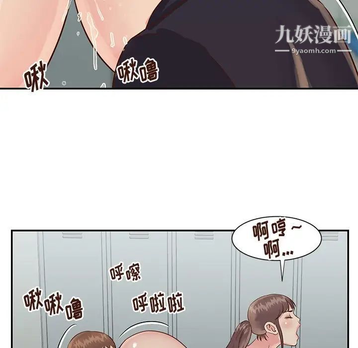 《与两姐妹的同居生活》漫画 第34話