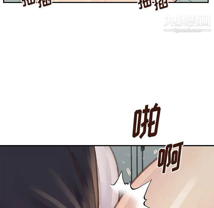 《与两姐妹的同居生活》漫画 第34話