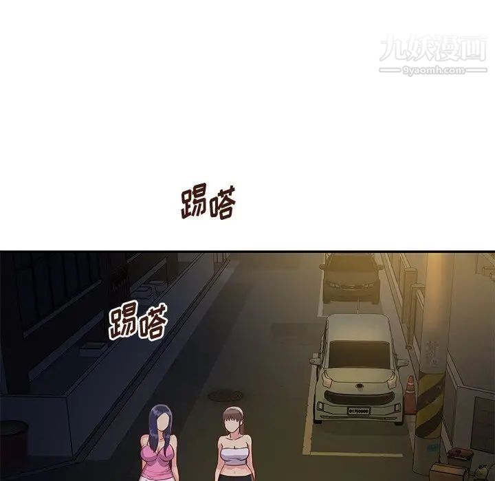 《与两姐妹的同居生活》漫画 第34話
