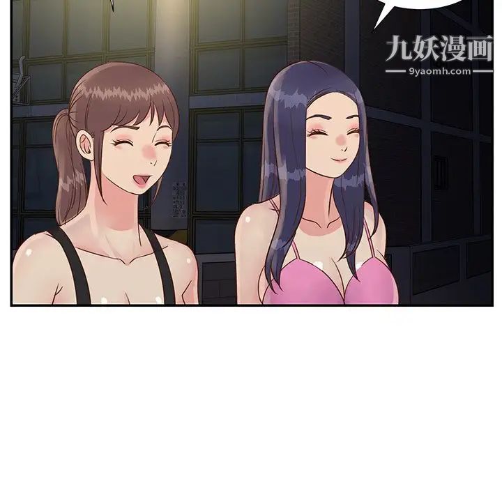 《与两姐妹的同居生活》漫画 第34話
