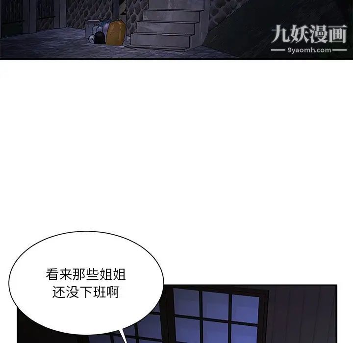 《与两姐妹的同居生活》漫画 第34話