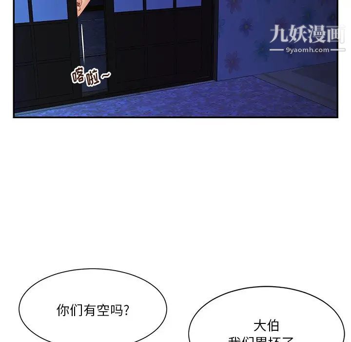 《与两姐妹的同居生活》漫画 第34話