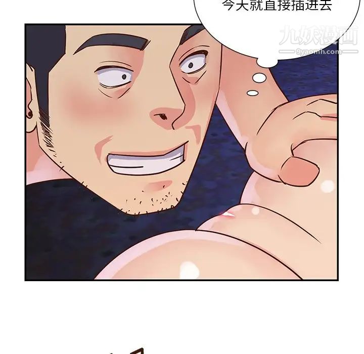 《与两姐妹的同居生活》漫画 第34話