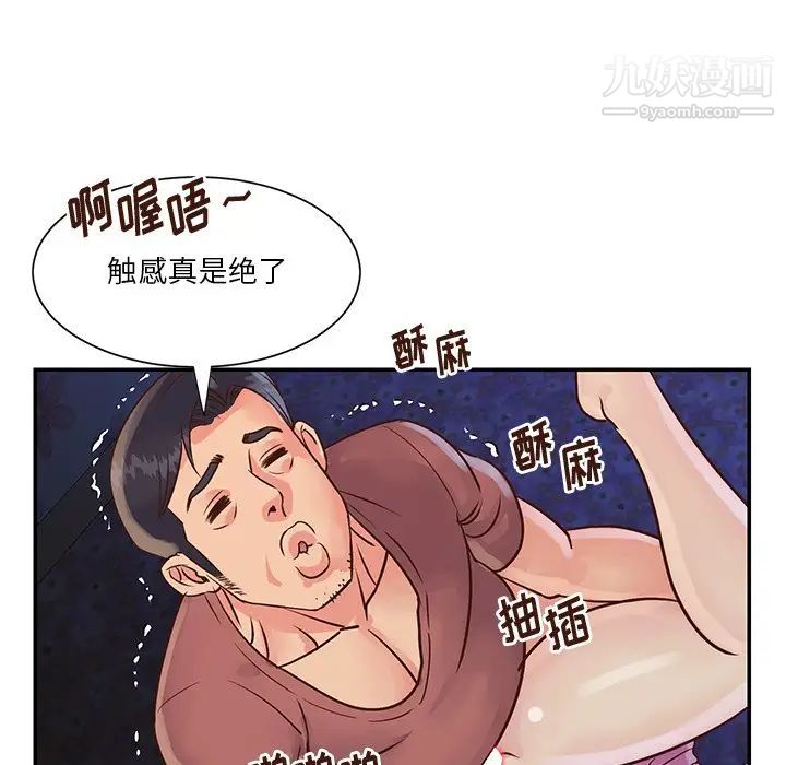 《与两姐妹的同居生活》漫画 第34話