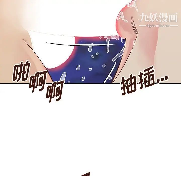 《与两姐妹的同居生活》漫画 第34話