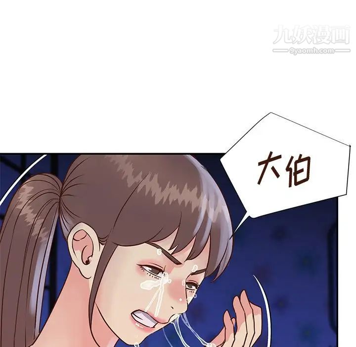 《与两姐妹的同居生活》漫画 第34話