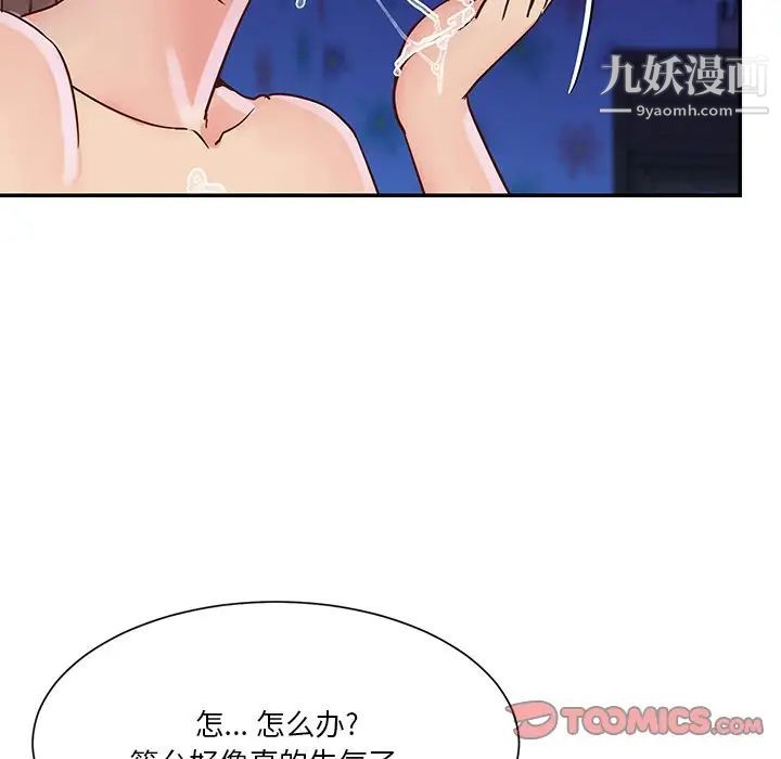 《与两姐妹的同居生活》漫画 第34話