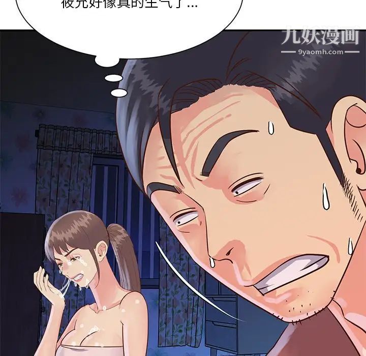 《与两姐妹的同居生活》漫画 第34話