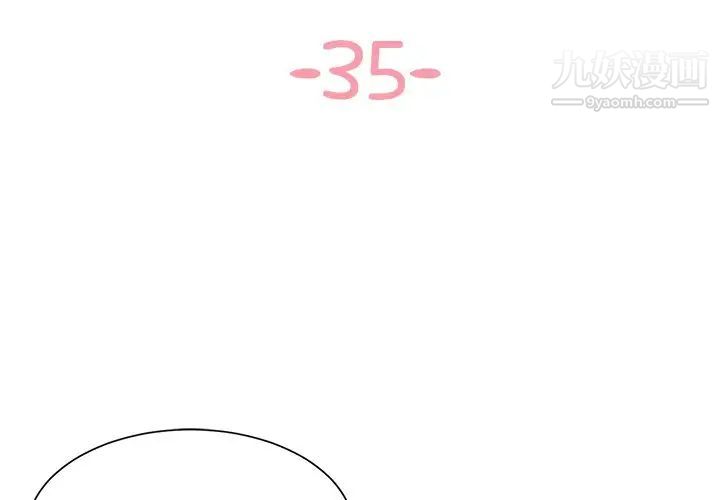 《与两姐妹的同居生活》漫画 第35話