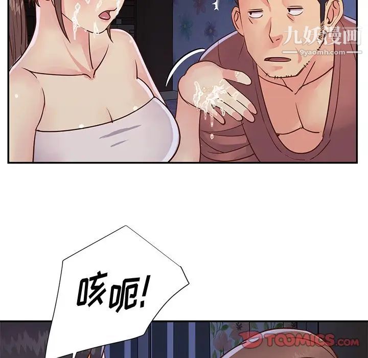 《与两姐妹的同居生活》漫画 第35話