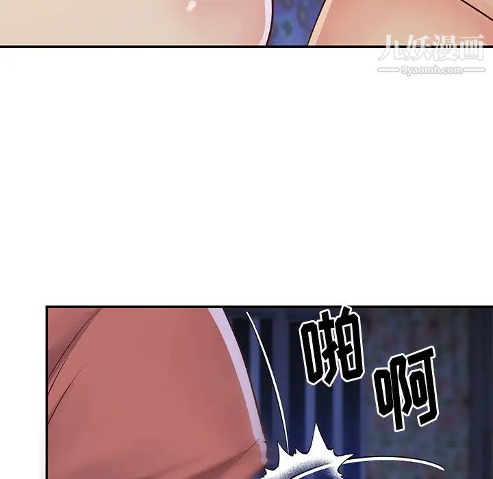 《与两姐妹的同居生活》漫画 第35話