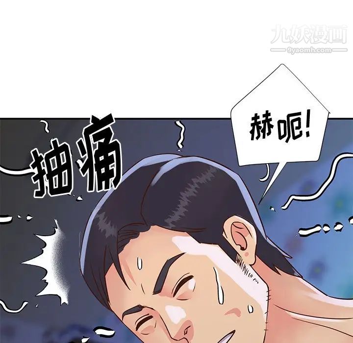 《与两姐妹的同居生活》漫画 第35話