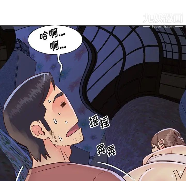 《与两姐妹的同居生活》漫画 第35話