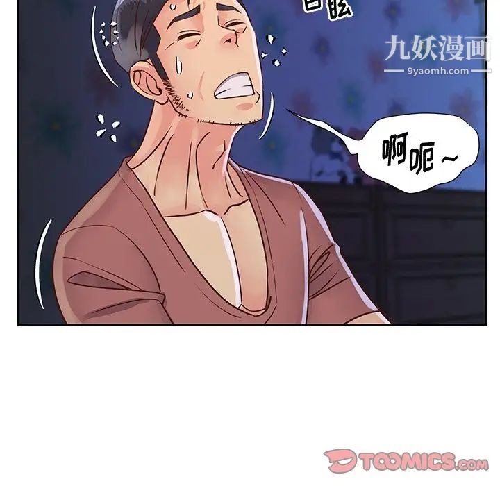 《与两姐妹的同居生活》漫画 第35話