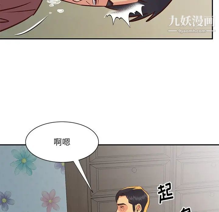 《与两姐妹的同居生活》漫画 第35話
