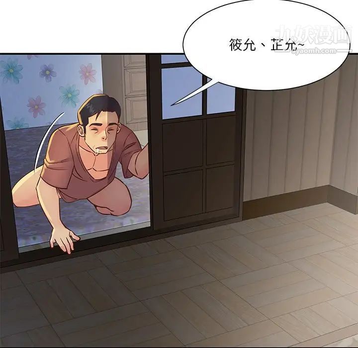 《与两姐妹的同居生活》漫画 第35話