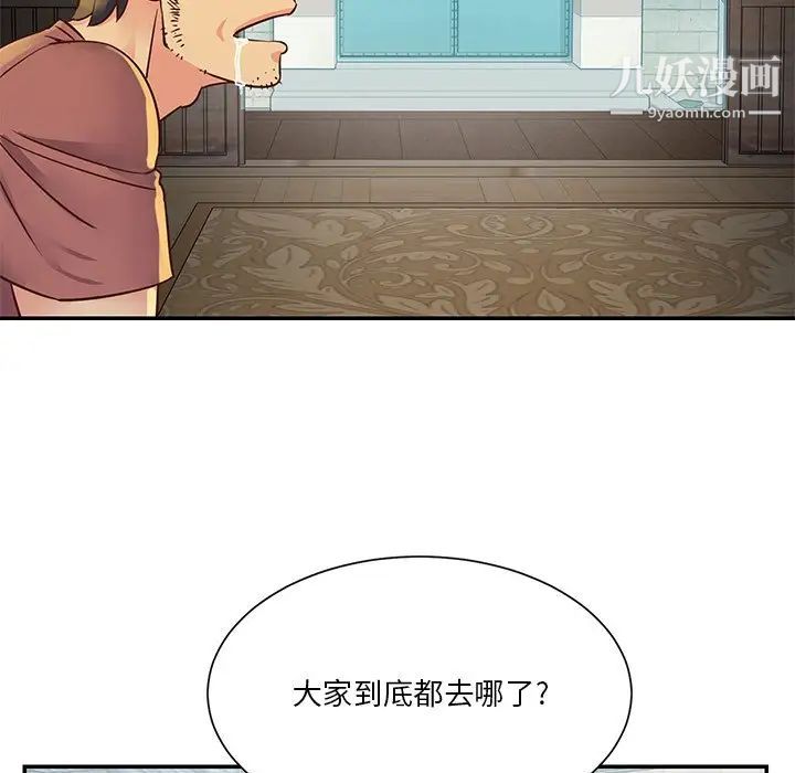 《与两姐妹的同居生活》漫画 第35話