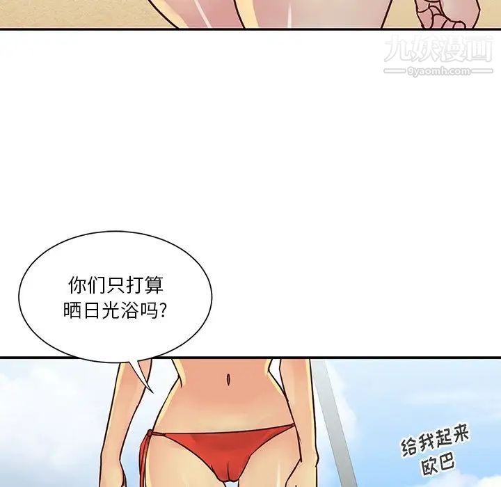 《与两姐妹的同居生活》漫画 第35話